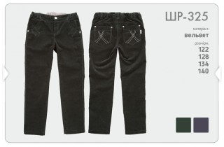 Модные брюки